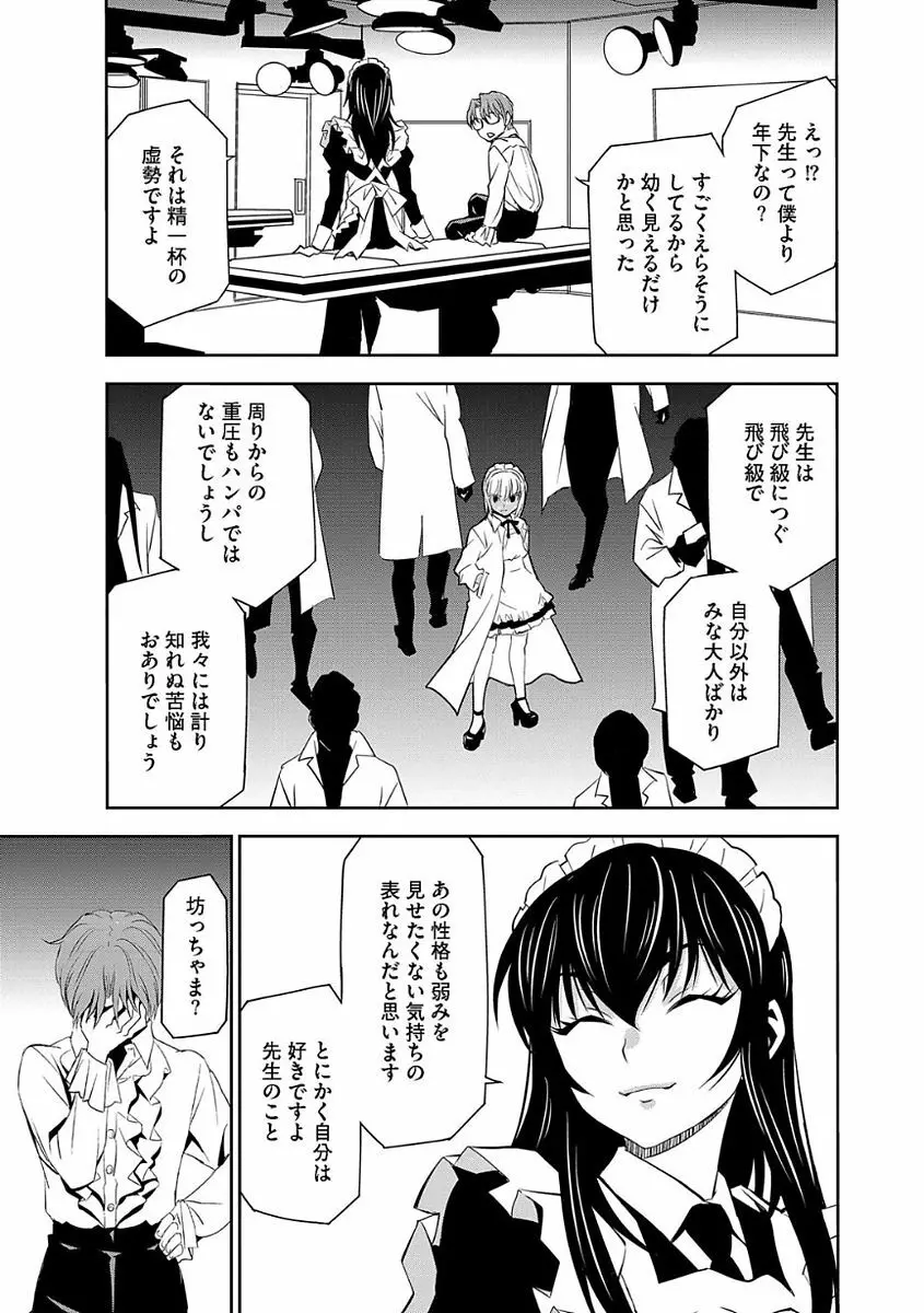 マガジンサイベリア Vol.104 Page.15