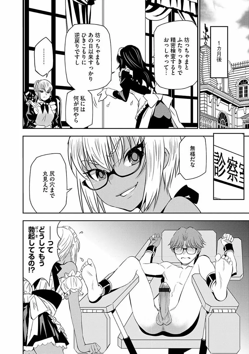 マガジンサイベリア Vol.104 Page.16