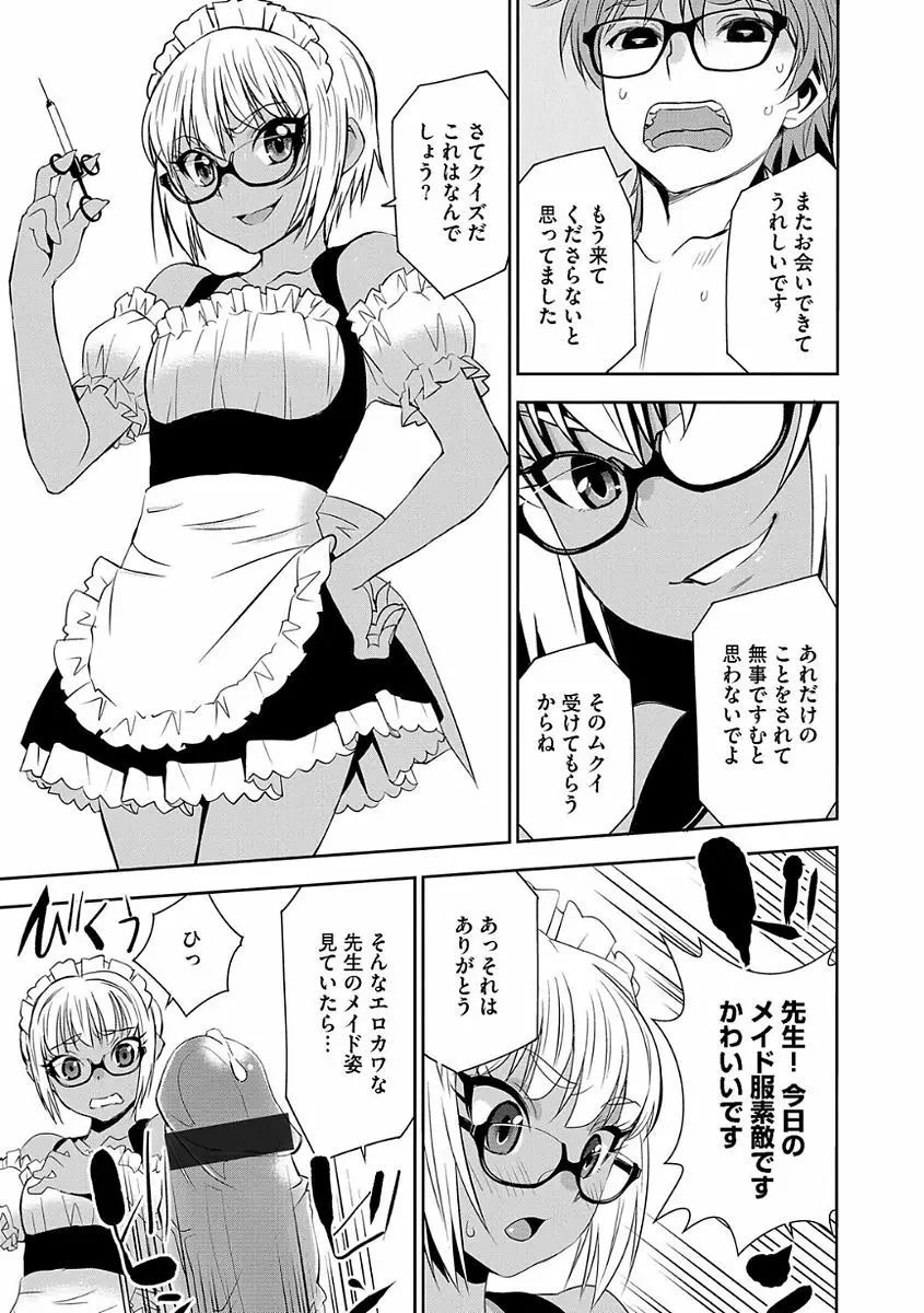 マガジンサイベリア Vol.104 Page.17