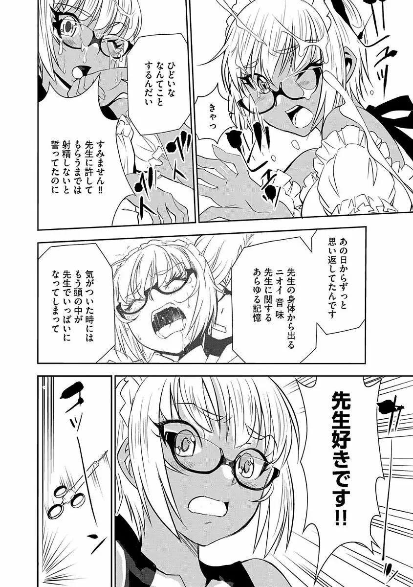 マガジンサイベリア Vol.104 Page.18