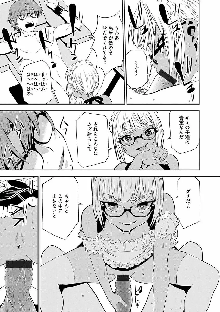 マガジンサイベリア Vol.104 Page.23