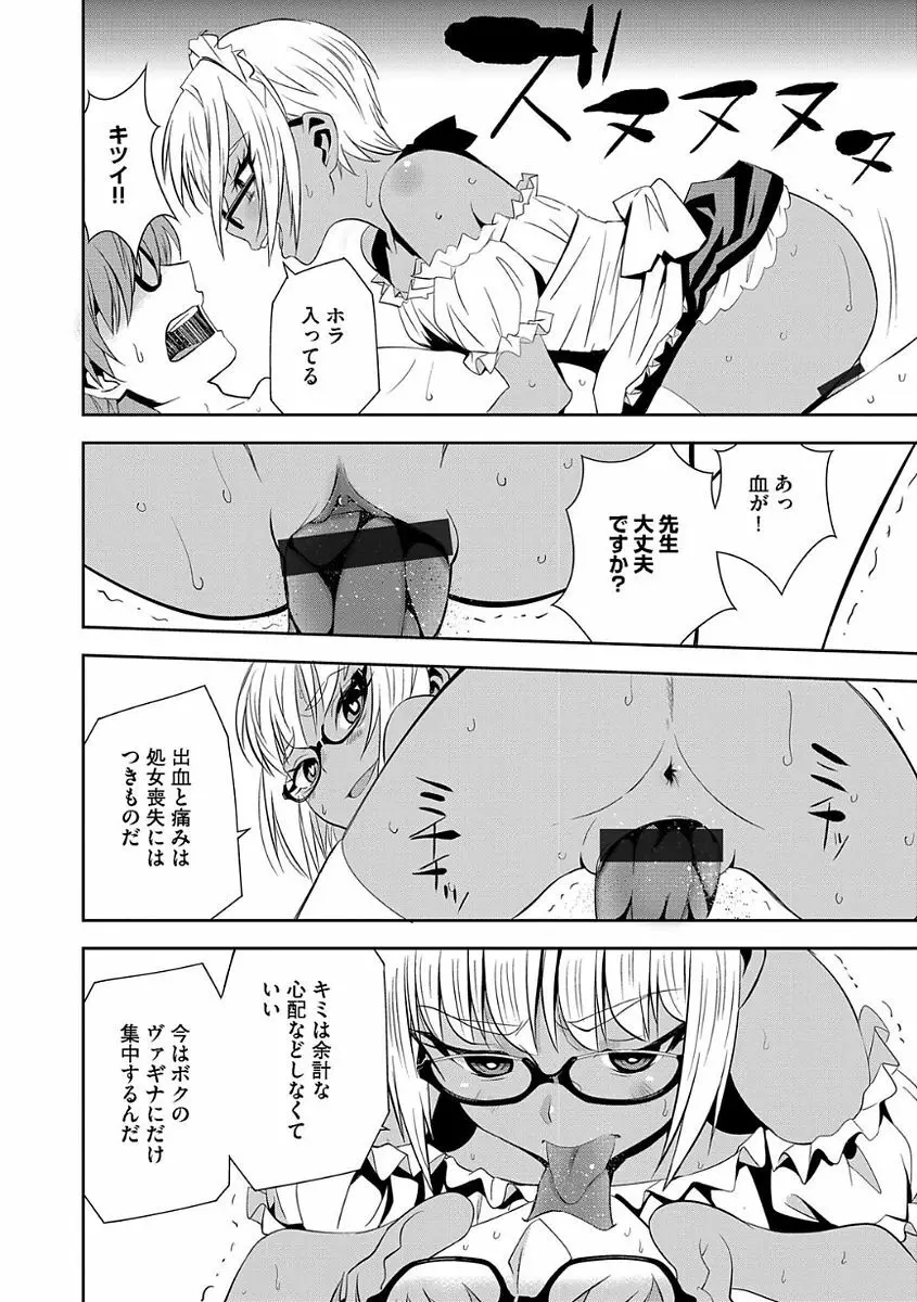 マガジンサイベリア Vol.104 Page.24