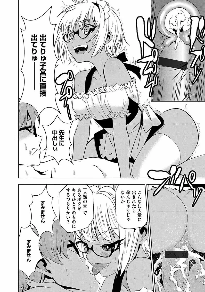 マガジンサイベリア Vol.104 Page.26