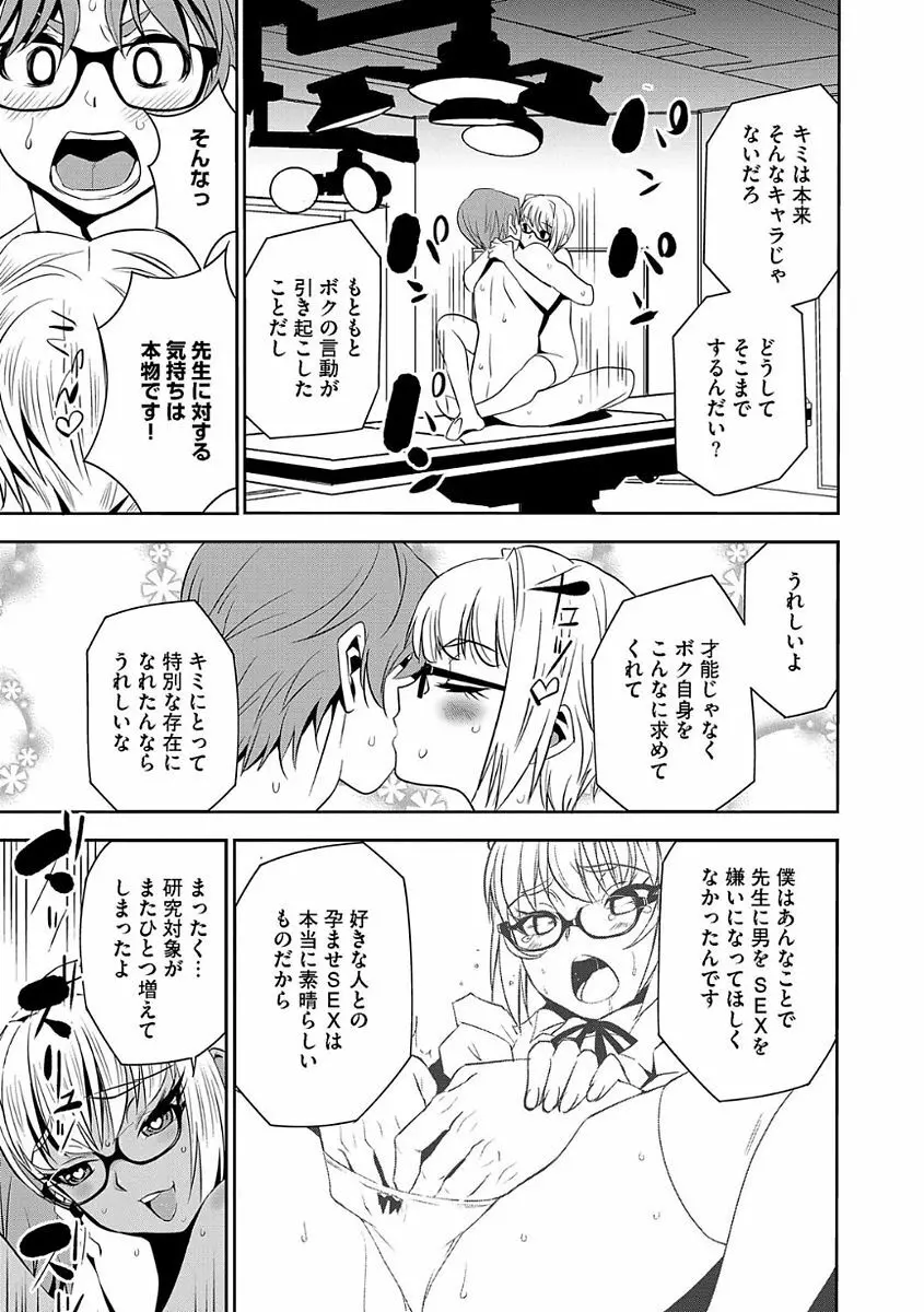 マガジンサイベリア Vol.104 Page.27