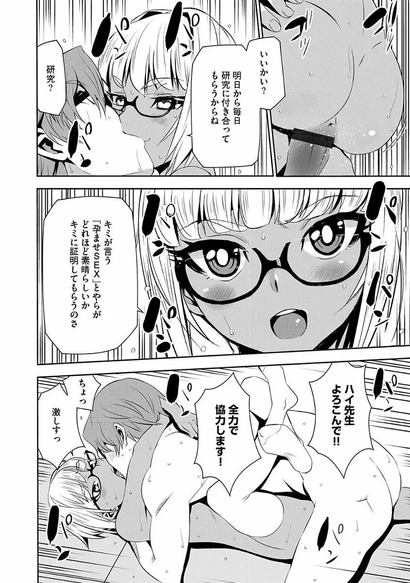 マガジンサイベリア Vol.104 Page.28