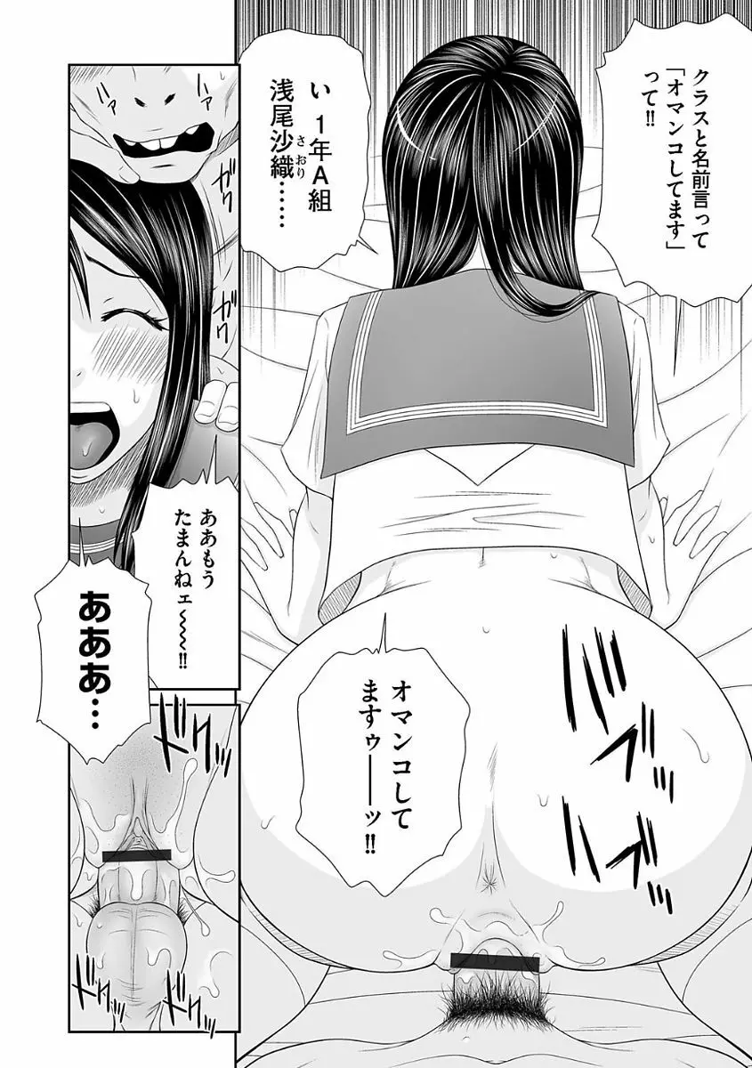 マガジンサイベリア Vol.104 Page.38