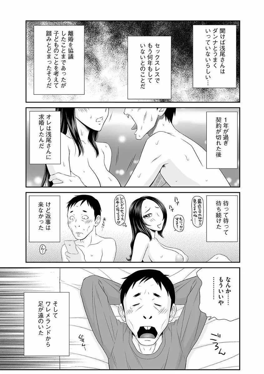 マガジンサイベリア Vol.104 Page.51