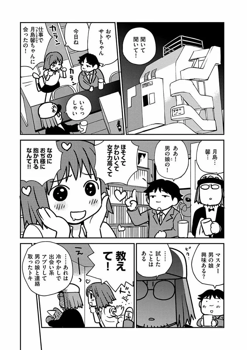 マガジンサイベリア Vol.104 Page.57