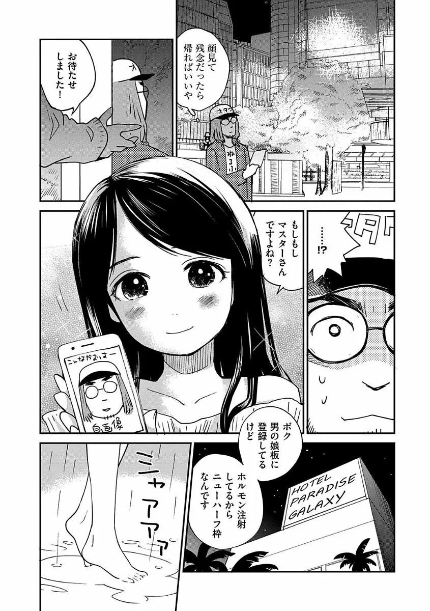 マガジンサイベリア Vol.104 Page.58