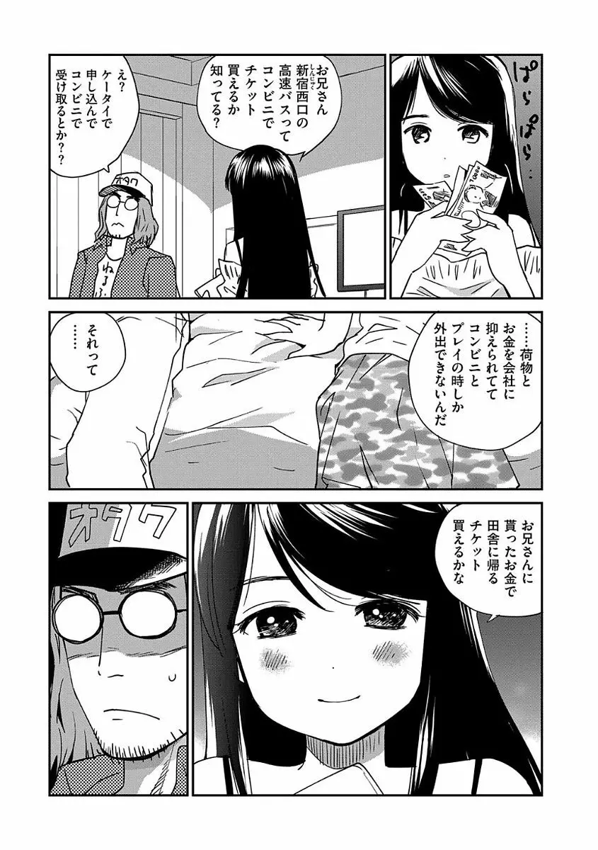 マガジンサイベリア Vol.104 Page.63