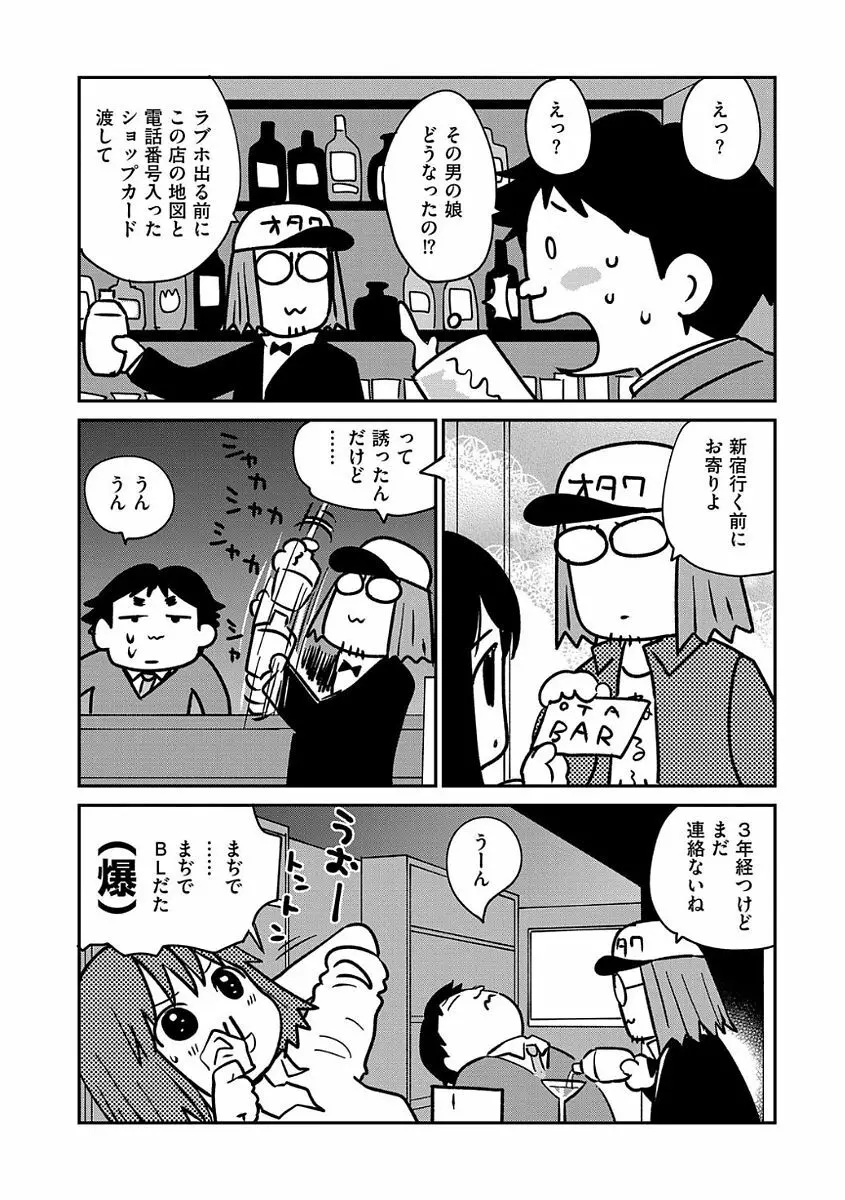 マガジンサイベリア Vol.104 Page.64