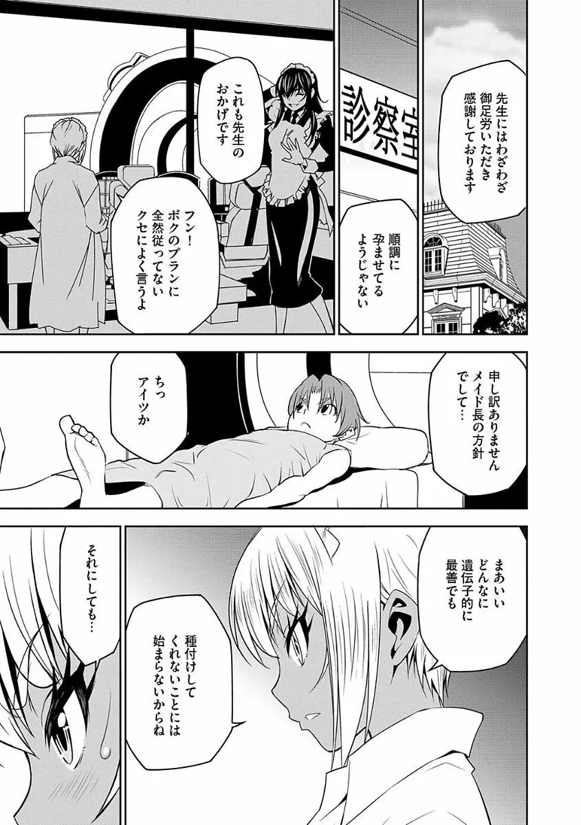 マガジンサイベリア Vol.104 Page.7