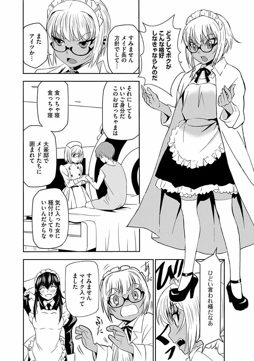 マガジンサイベリア Vol.104 Page.8