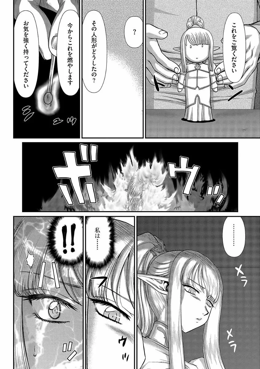 マガジンサイベリア Vol.104 Page.90