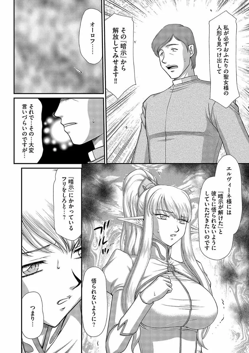 マガジンサイベリア Vol.104 Page.92