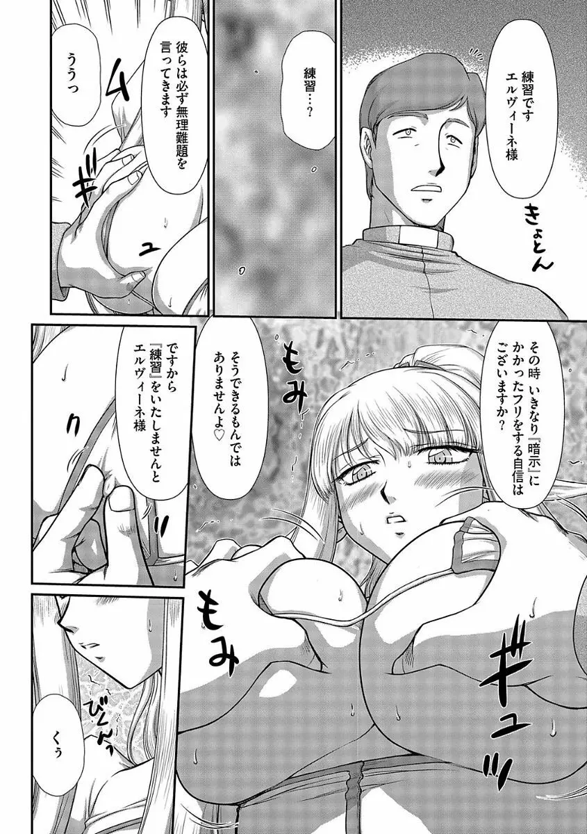 マガジンサイベリア Vol.104 Page.96