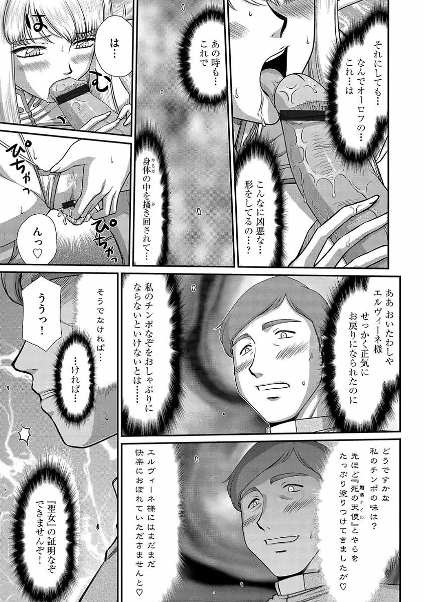 マガジンサイベリア Vol.104 Page.99