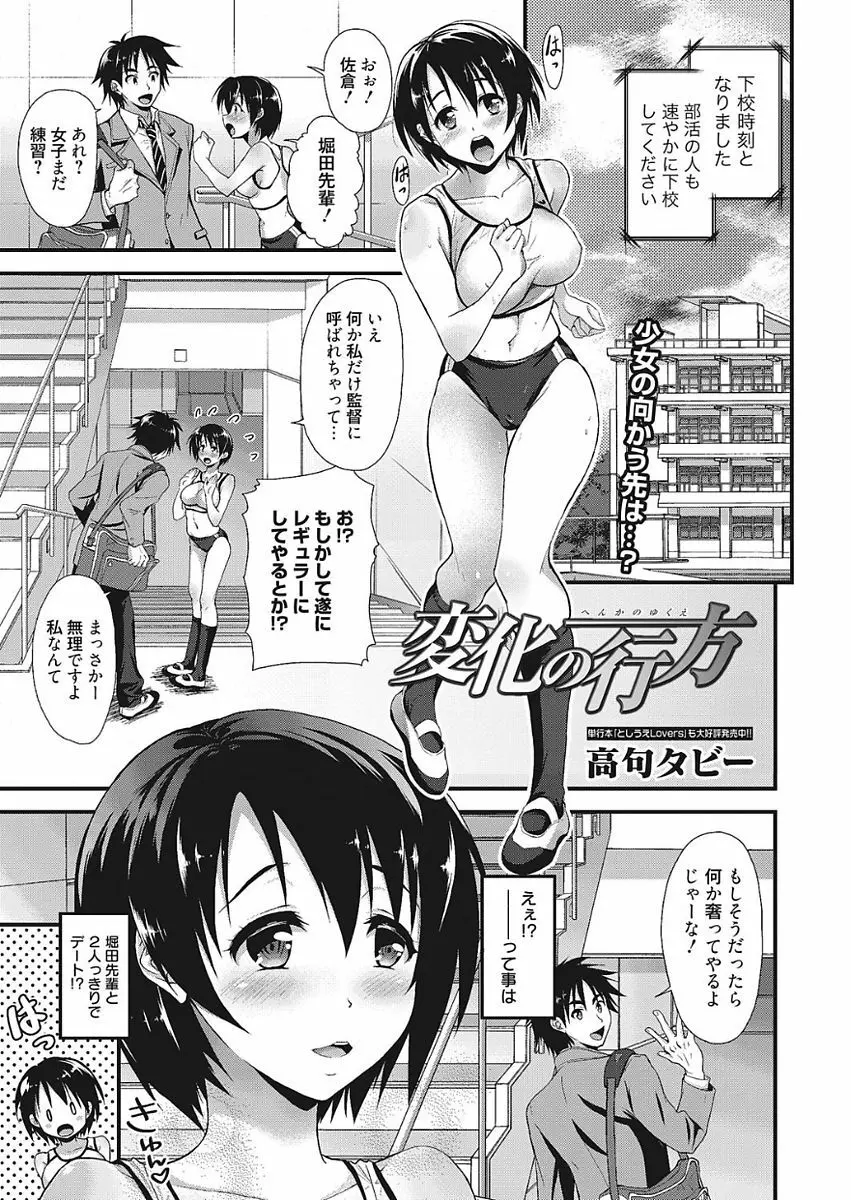 膣出し専用カノジョ Page.19