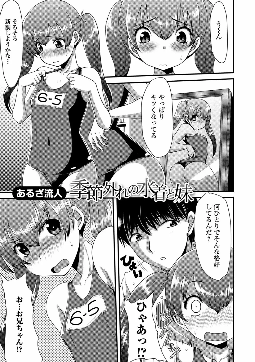 デジタルぷにぺどッ! Vol.08 Page.90