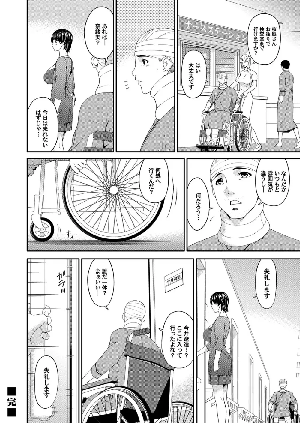 契約奴隷妻 第1-11話 Page.19