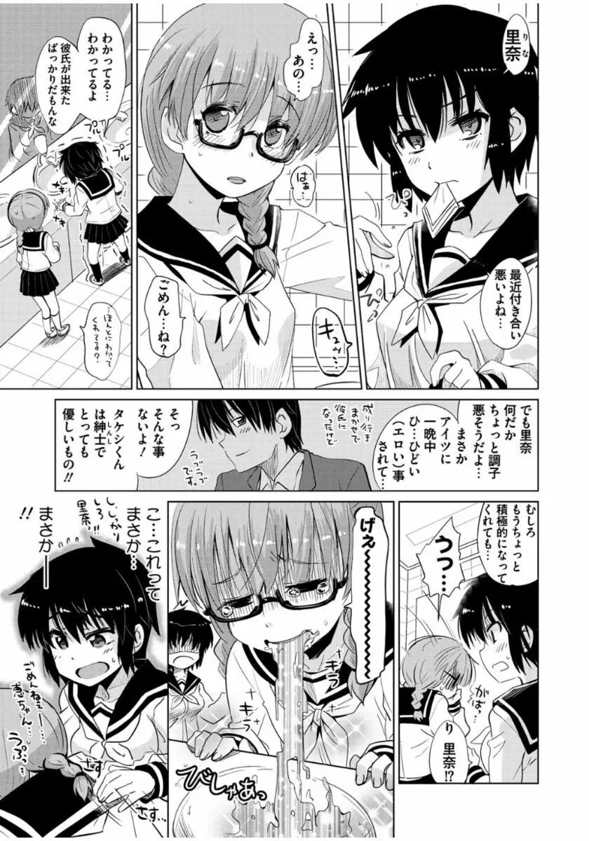 まな☆こまH’s 〜孕ませエッチなスピンオフ〜 Page.109