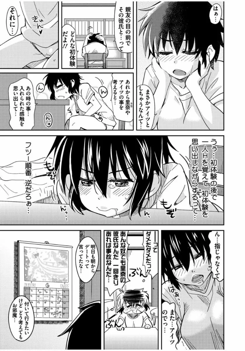 まな☆こまH’s 〜孕ませエッチなスピンオフ〜 Page.129