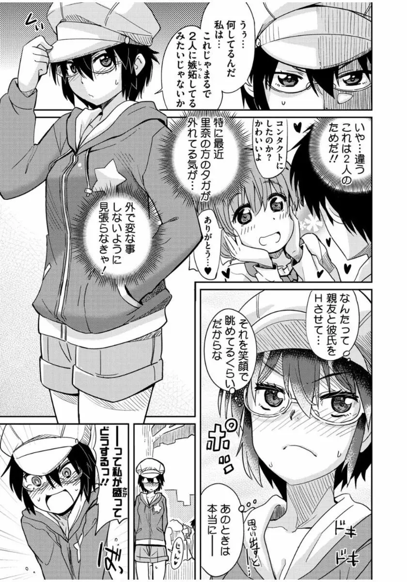 まな☆こまH’s 〜孕ませエッチなスピンオフ〜 Page.131