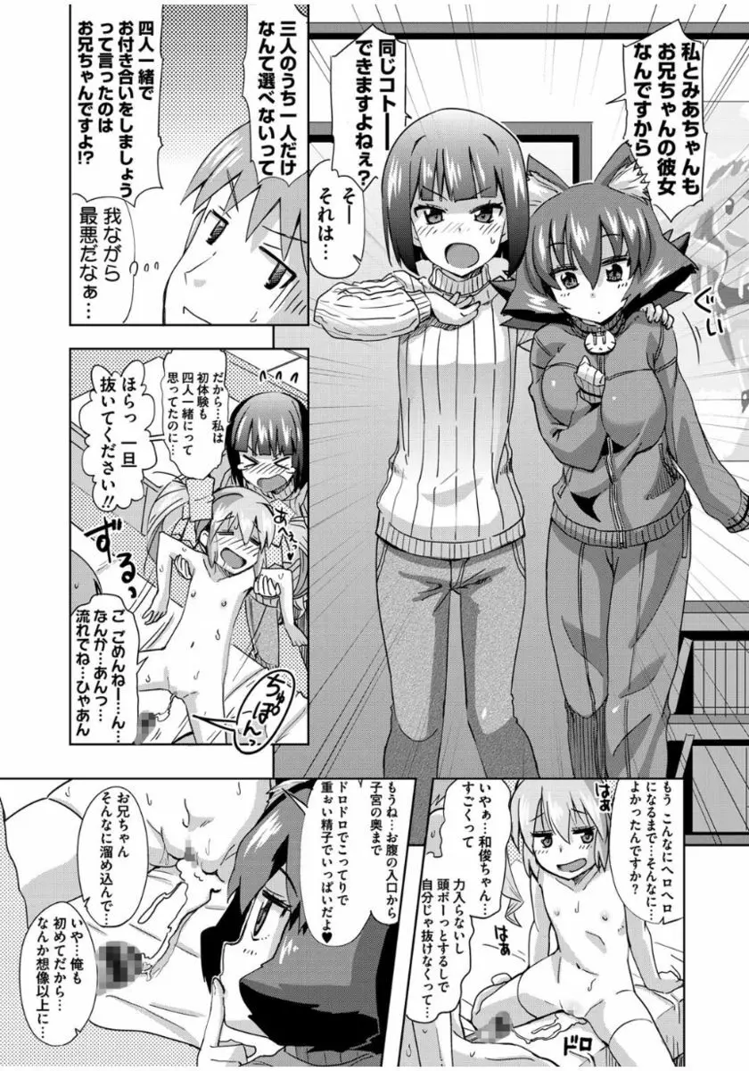 まな☆こまH’s 〜孕ませエッチなスピンオフ〜 Page.27