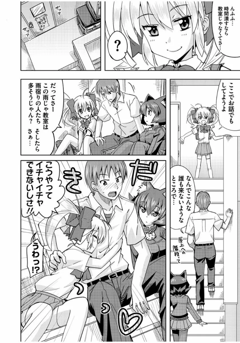 まな☆こまH’s 〜孕ませエッチなスピンオフ〜 Page.46