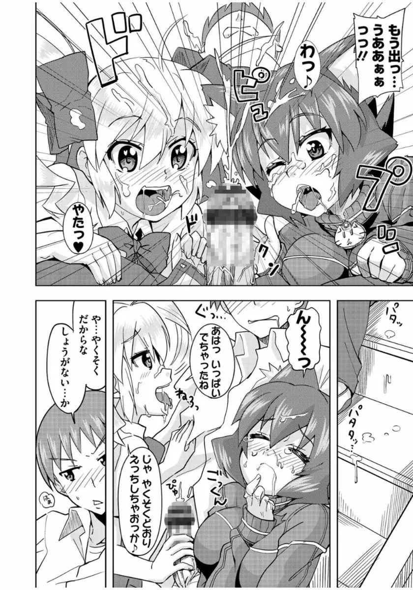 まな☆こまH’s 〜孕ませエッチなスピンオフ〜 Page.50