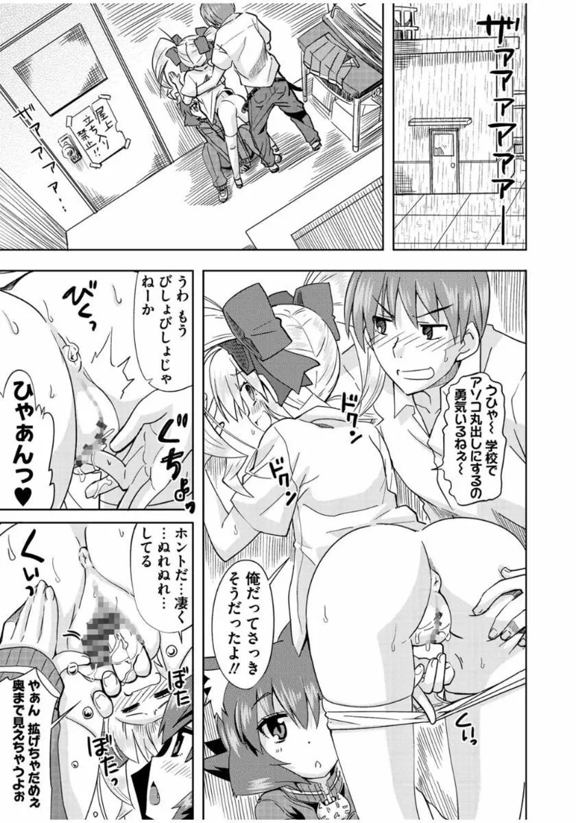 まな☆こまH’s 〜孕ませエッチなスピンオフ〜 Page.51