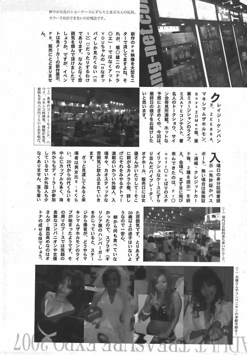 COMIC 真激 2007年10月号 Page.250