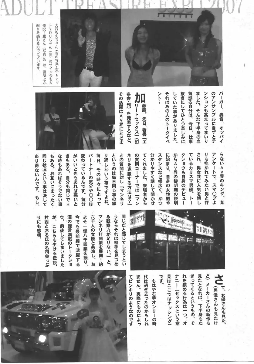 COMIC 真激 2007年10月号 Page.251