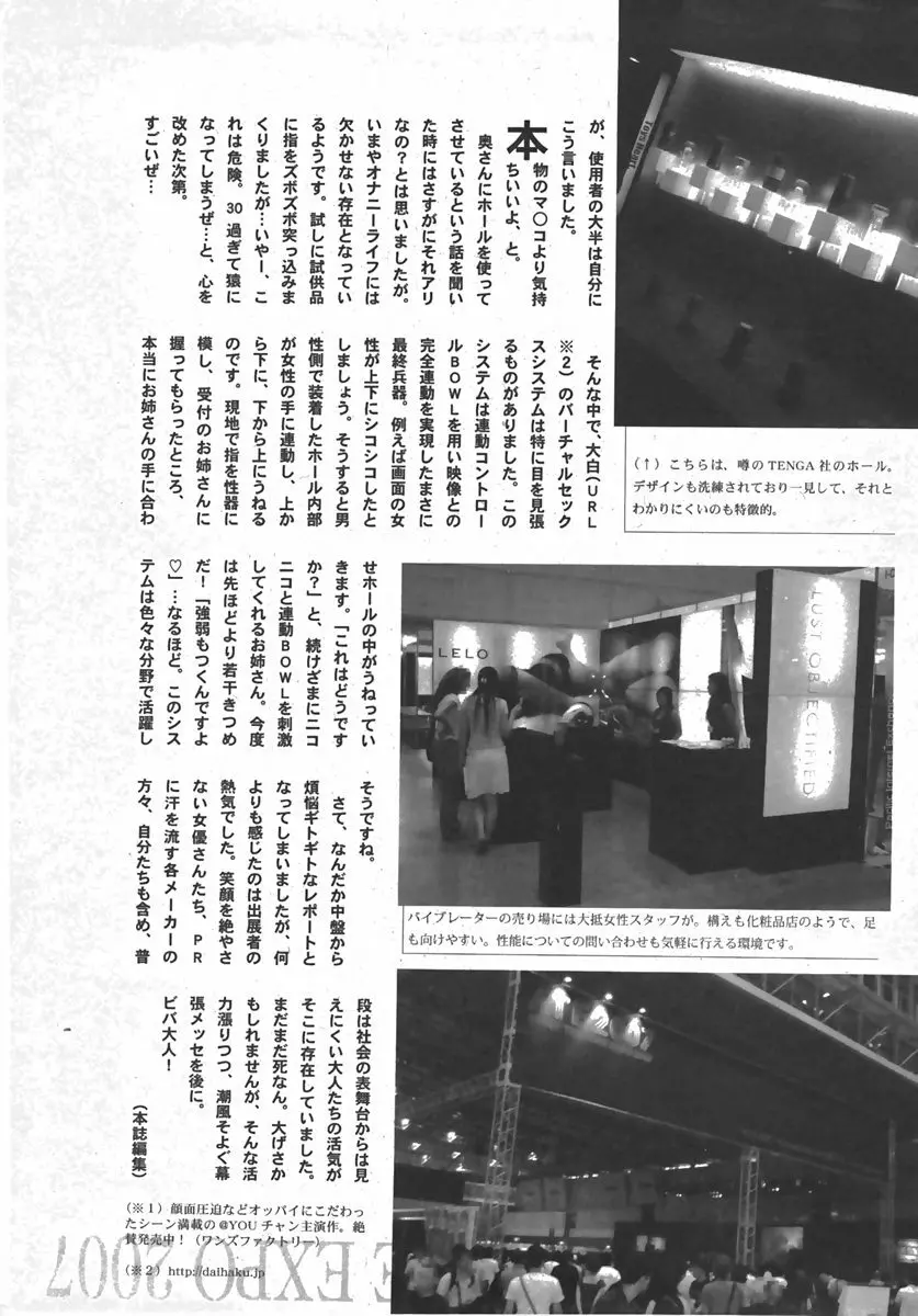 COMIC 真激 2007年10月号 Page.252