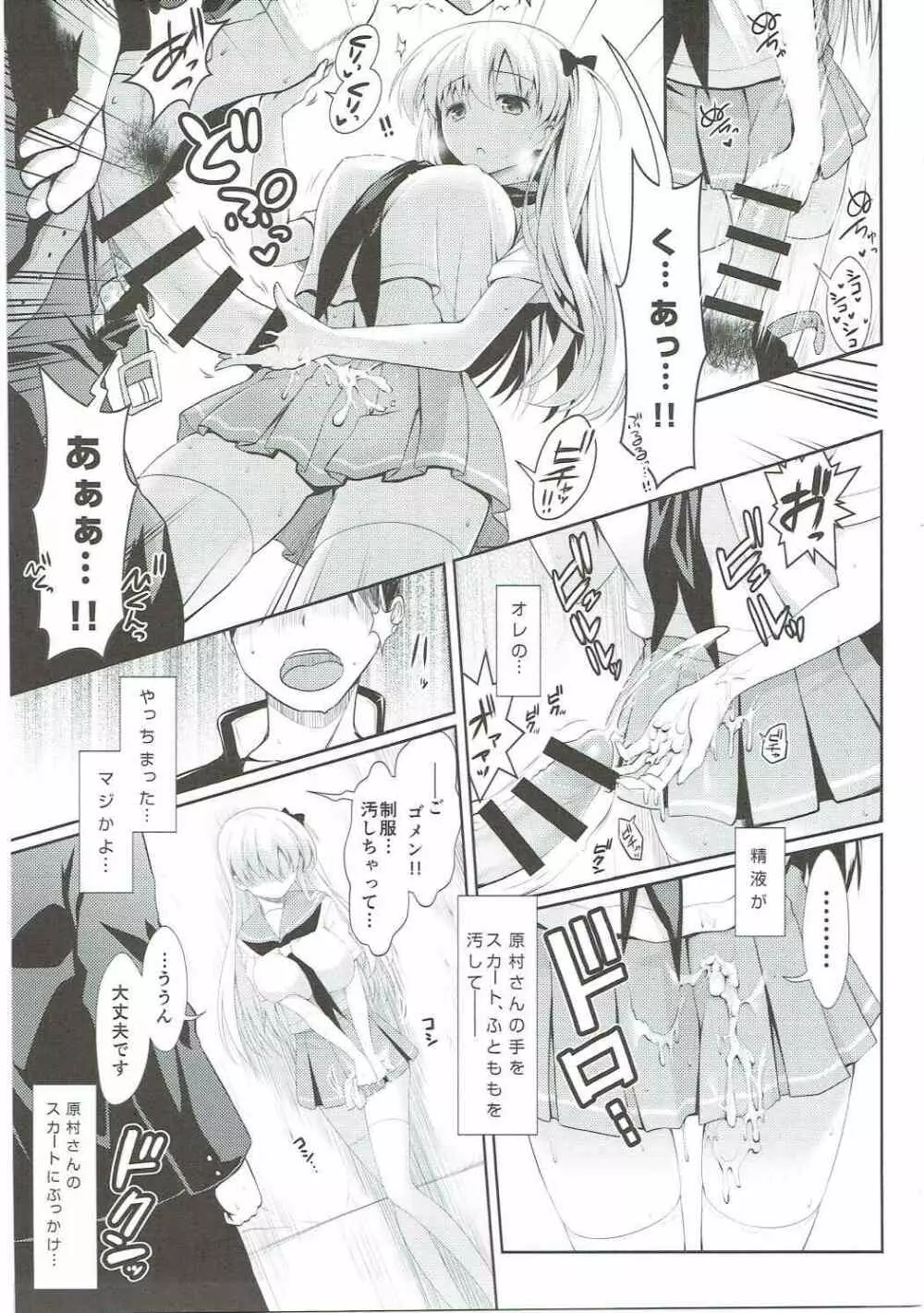 麻雀天使のどっち完全解禁 Page.34