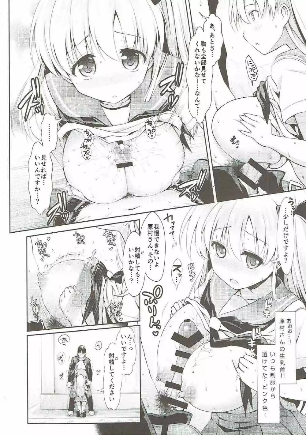 麻雀天使のどっち完全解禁 Page.37