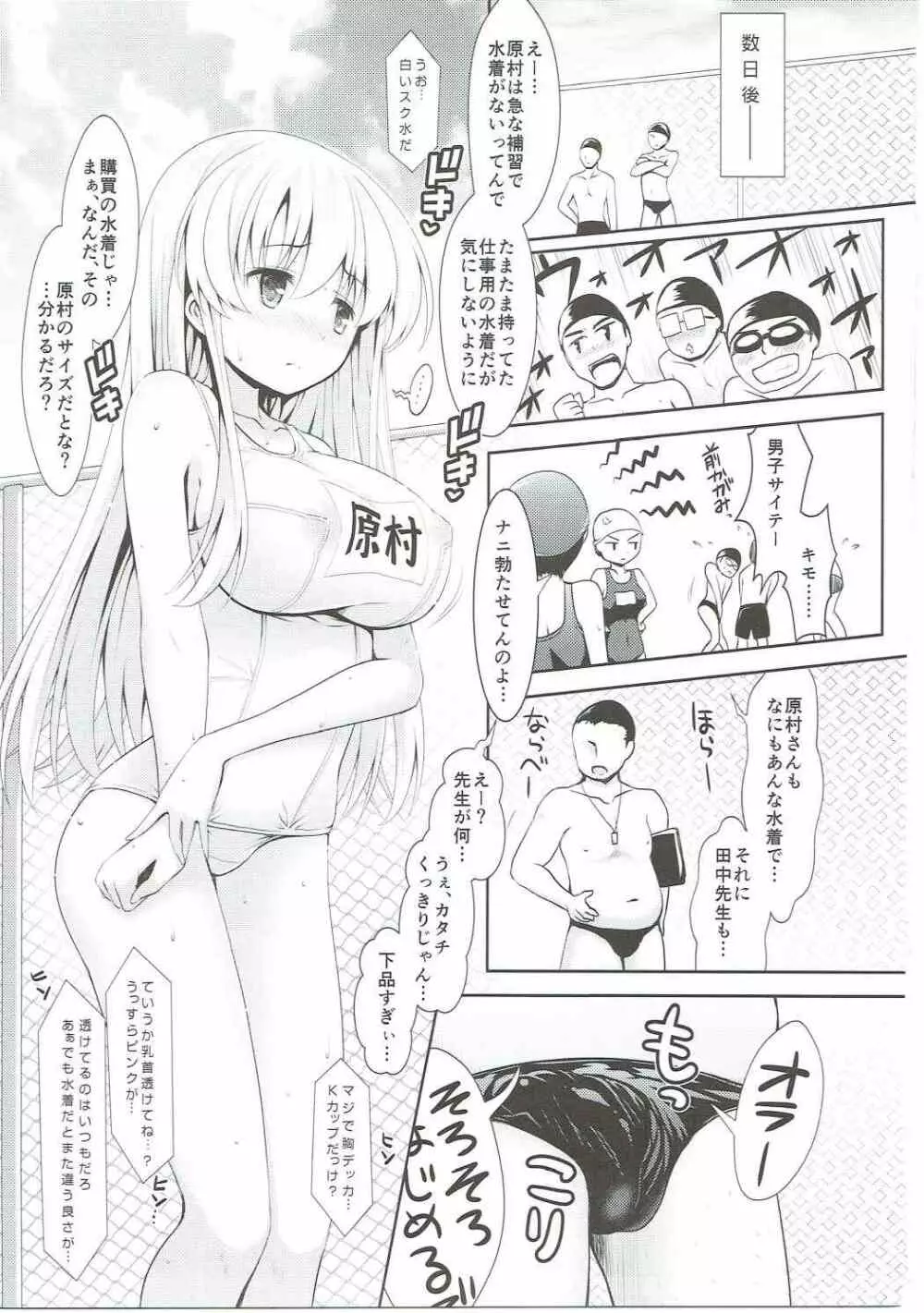 麻雀天使のどっち完全解禁 Page.40