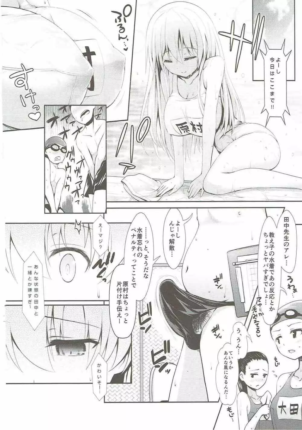 麻雀天使のどっち完全解禁 Page.41