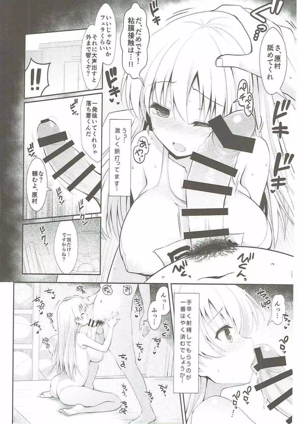 麻雀天使のどっち完全解禁 Page.43