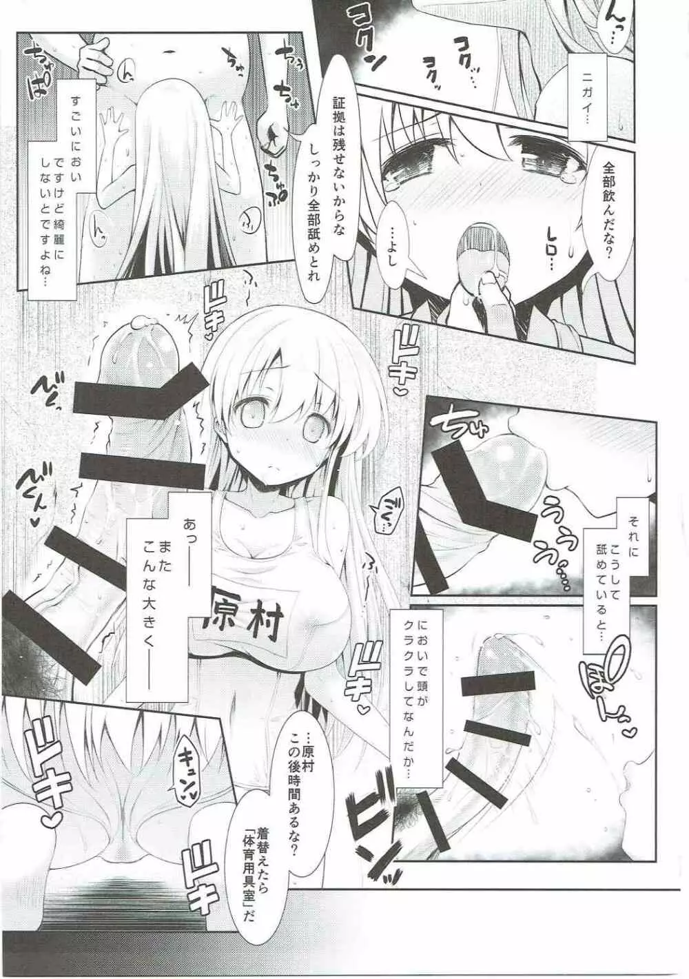 麻雀天使のどっち完全解禁 Page.46