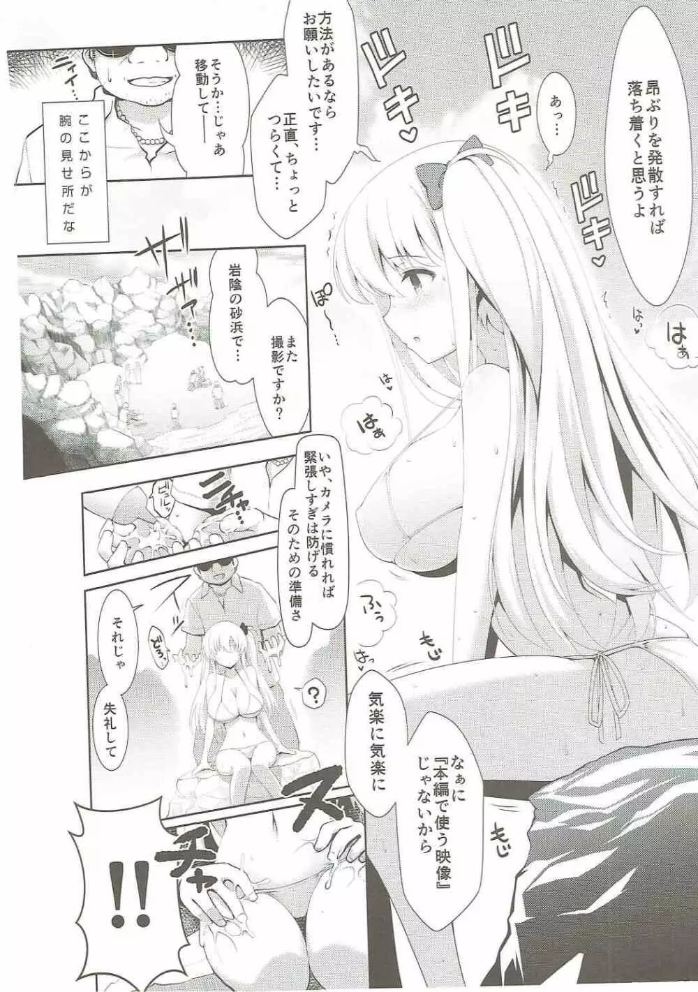 麻雀天使のどっち完全解禁 Page.9