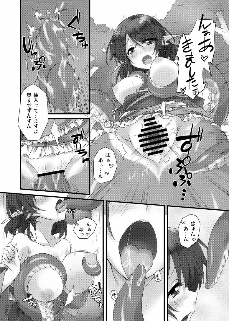 おかわり Page.20