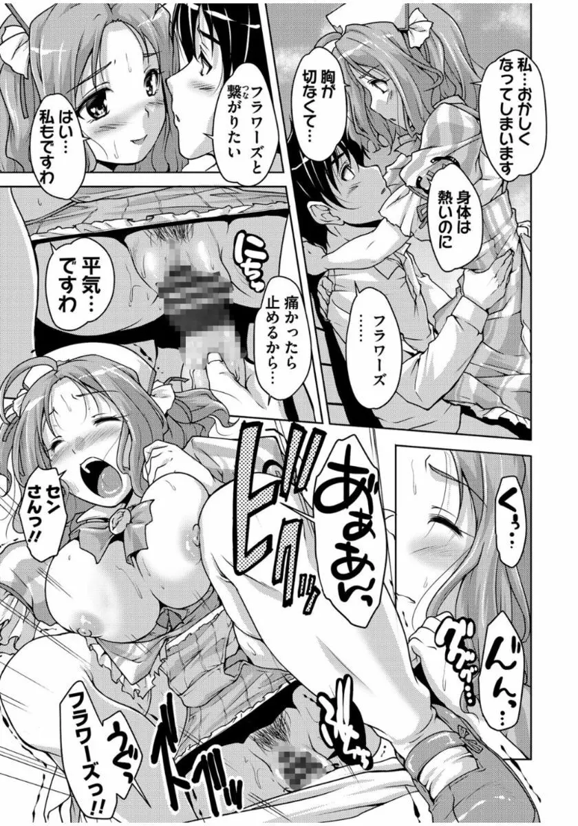 20世紀美少女 ～歴史上の美女だけど処女あげます～ Page.107