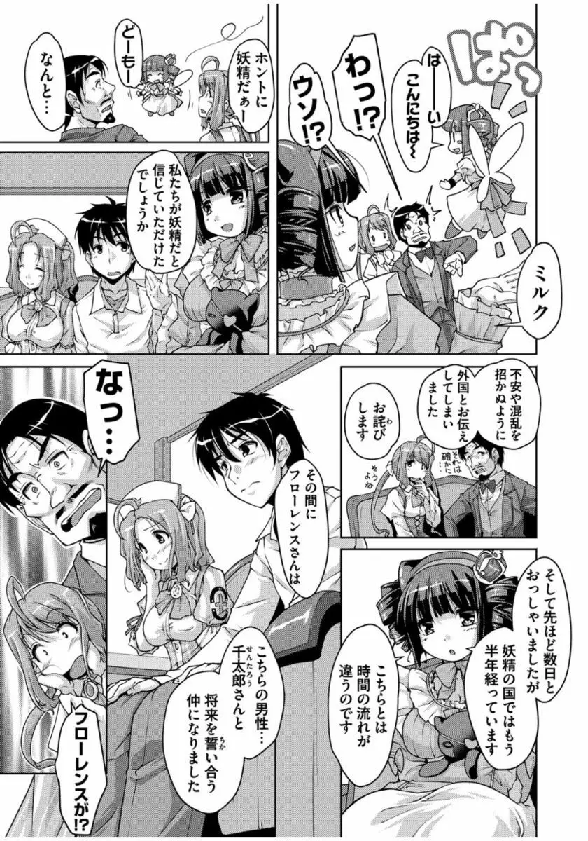 20世紀美少女 ～歴史上の美女だけど処女あげます～ Page.115