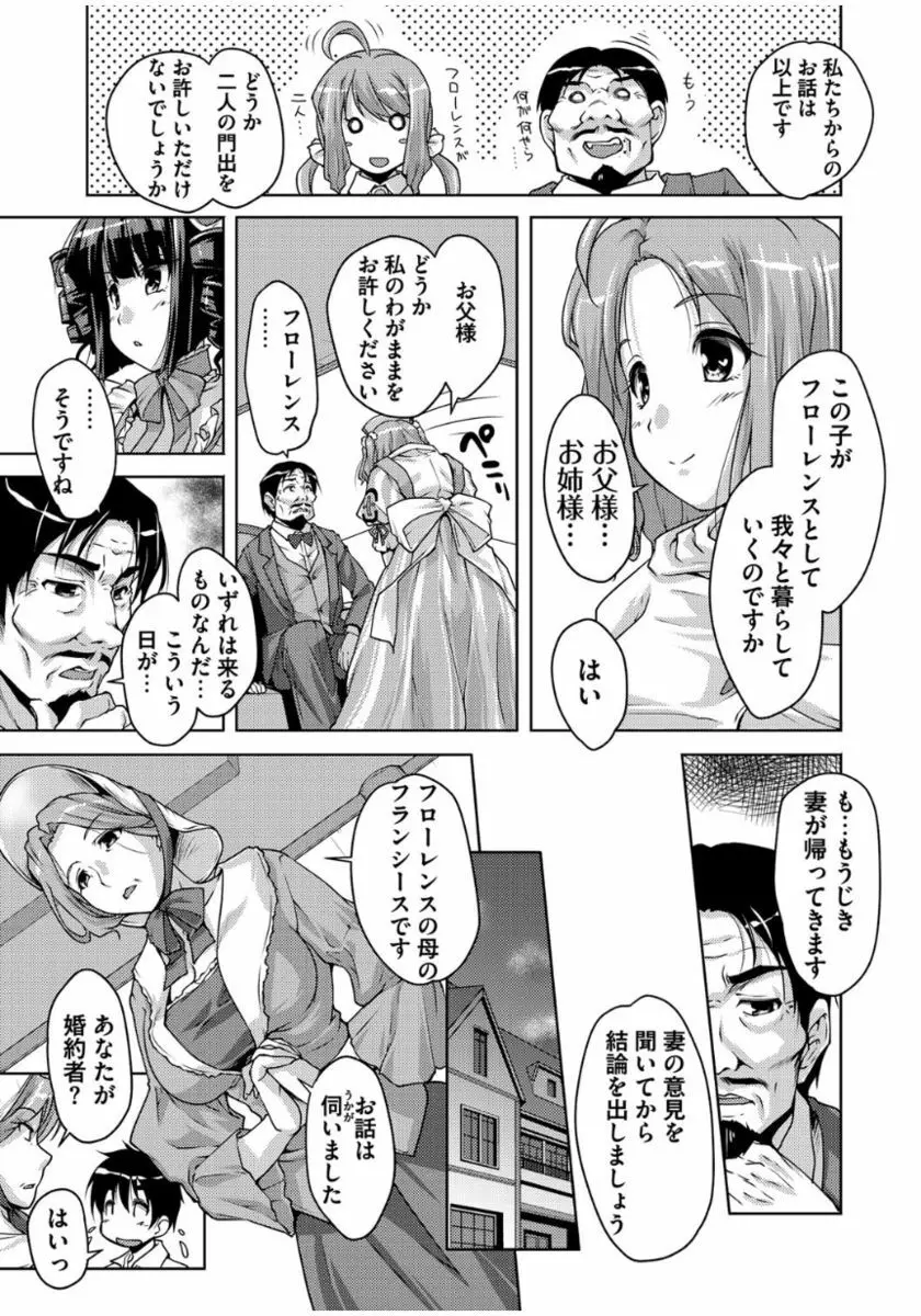 20世紀美少女 ～歴史上の美女だけど処女あげます～ Page.117