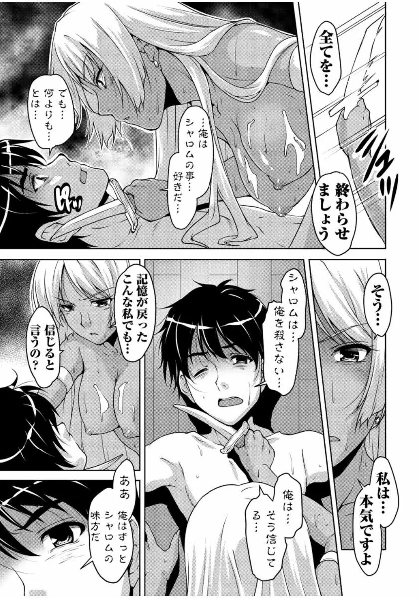 20世紀美少女 ～歴史上の美女だけど処女あげます～ Page.153