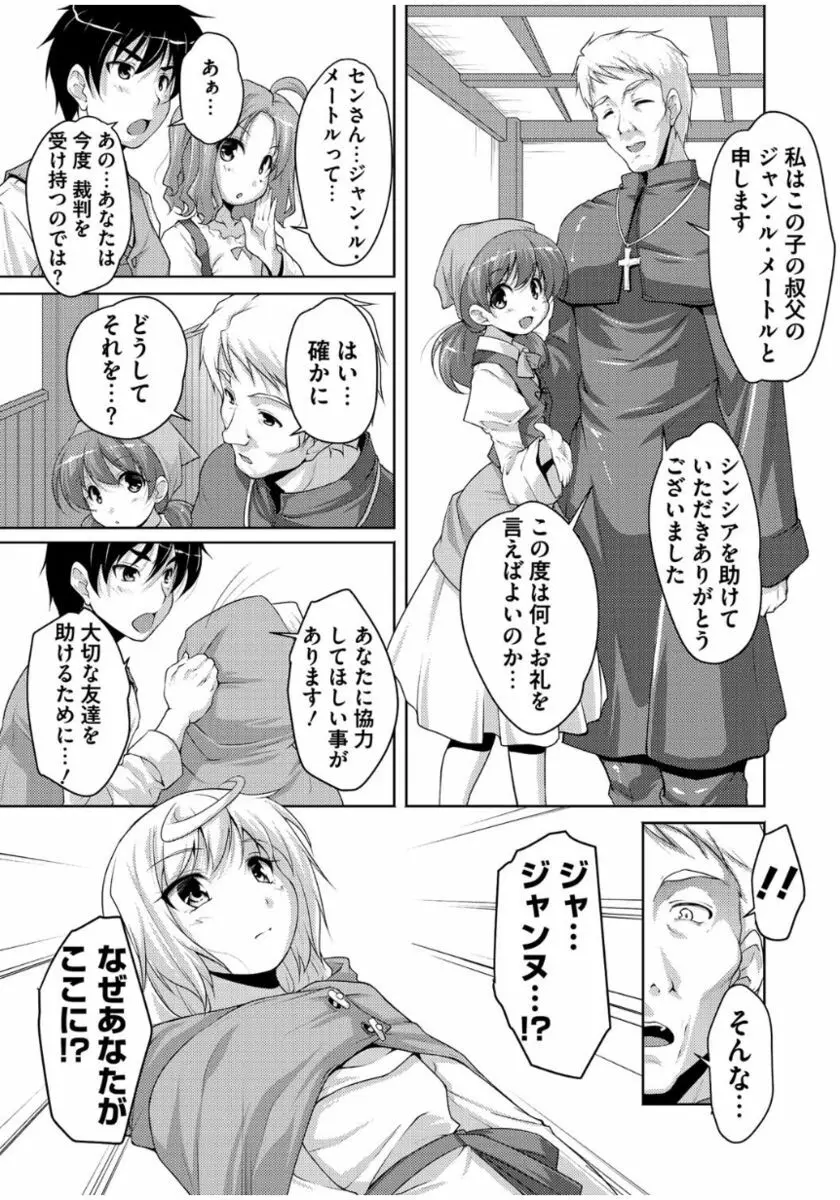 20世紀美少女 ～歴史上の美女だけど処女あげます～ Page.19