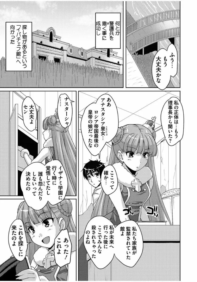 20世紀美少女 ～歴史上の美女だけど処女あげます～ Page.53