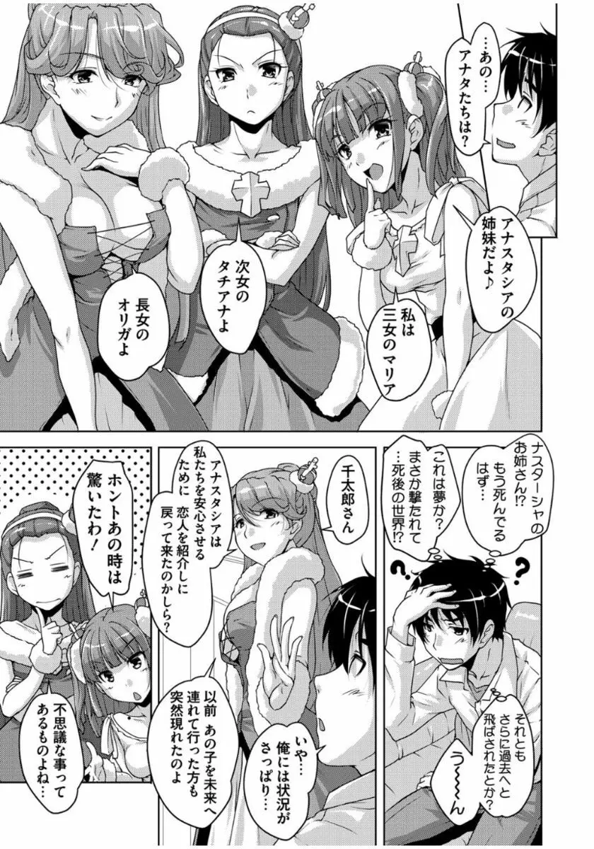 20世紀美少女 ～歴史上の美女だけど処女あげます～ Page.57