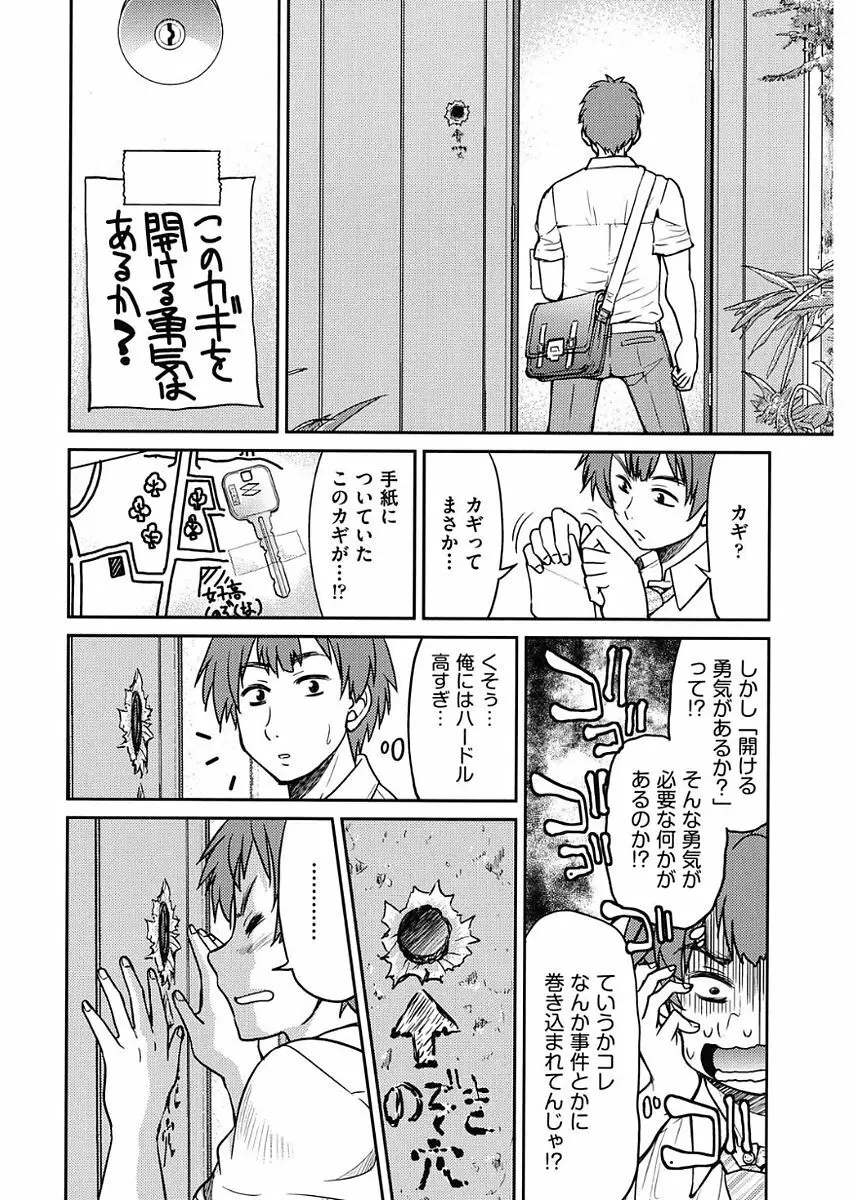 制服JK Page.38